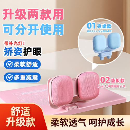 防驼背低头写字姿势矫正器