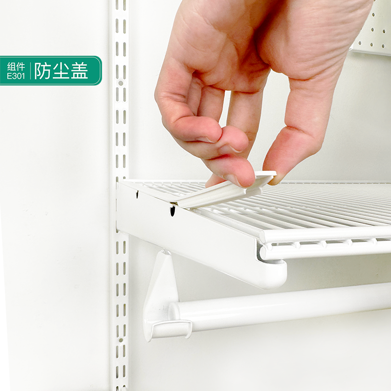 三个房间托臂封边条防尘盖