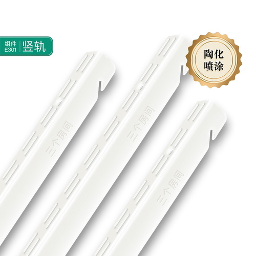 三个房间金属衣柜竖轨挂墙立柱