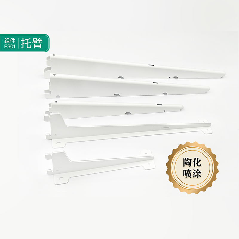 三个房间金属衣柜托臂高品质支架