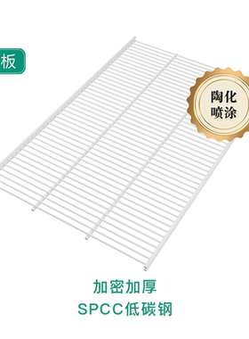 【三个房间】高品质金属衣柜网板800库层板储物间金属隔板