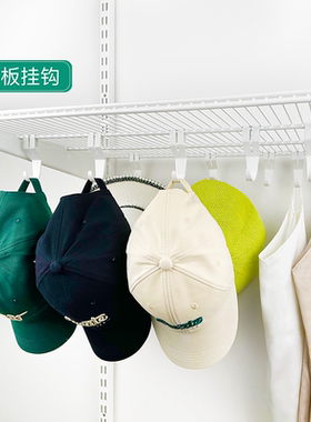 【三个房间】高品质金属衣柜网板挂钩