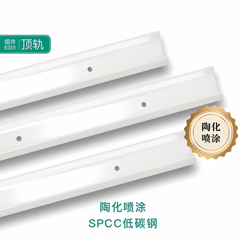 三个房间金属衣柜顶轨