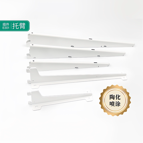 三个房间金属衣柜托臂高品质支架