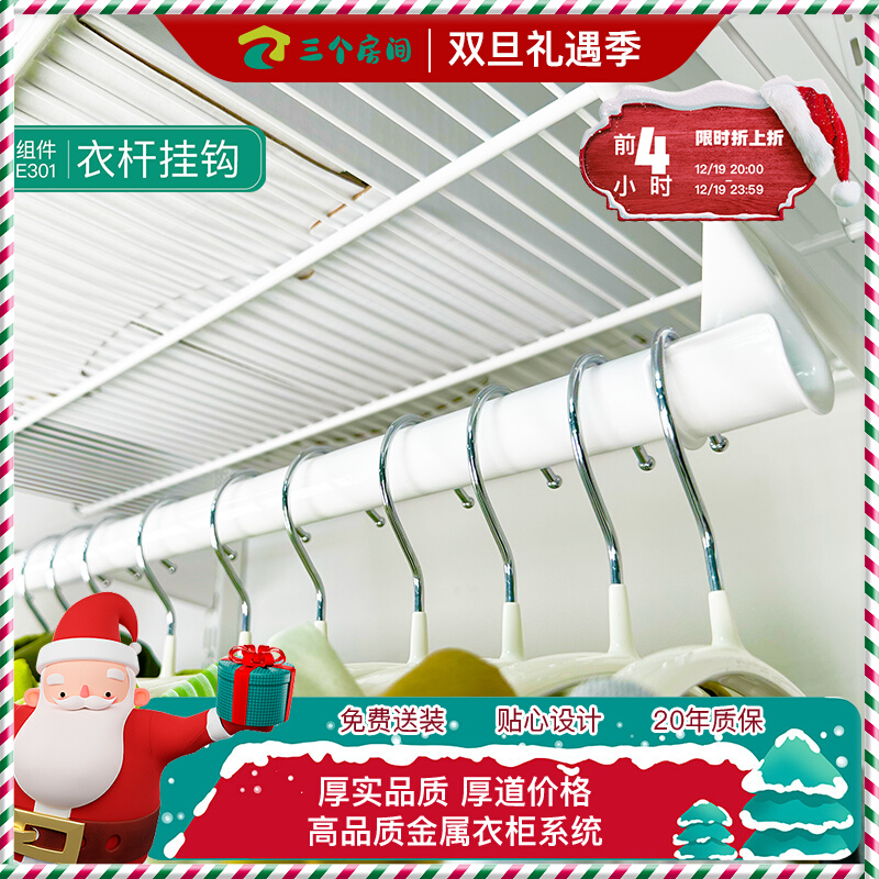 【三个房间】金属衣柜衣杆挂钩x卡扣式全金属低碳钢挂衣钩3ROOMS