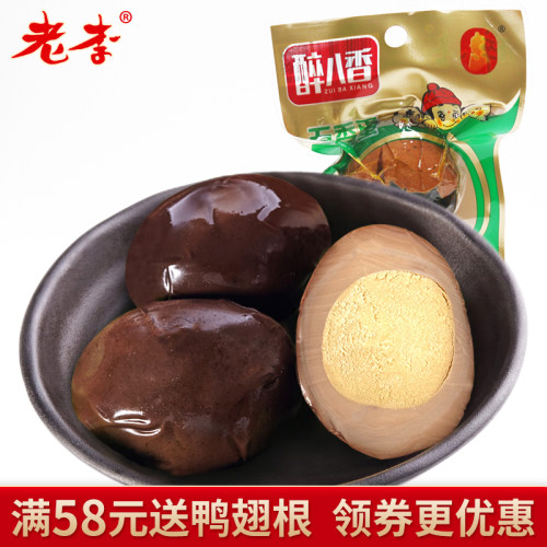 老李五香蛋卤蛋组合独立小包装