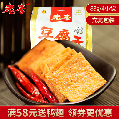 老李豆腐干价格 老李豆腐干图片 星期三