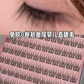 不翘免胶分段式 硬梗婴儿直假睫毛cos自然妈生撑双眼皮仿真眼睫毛