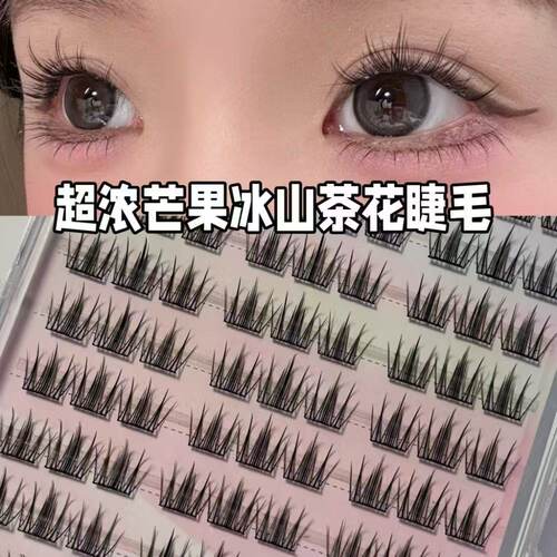 免胶甜妹山茶花睫毛假睫毛自然仿真精灵单簇分段三部曲懒人漫画
