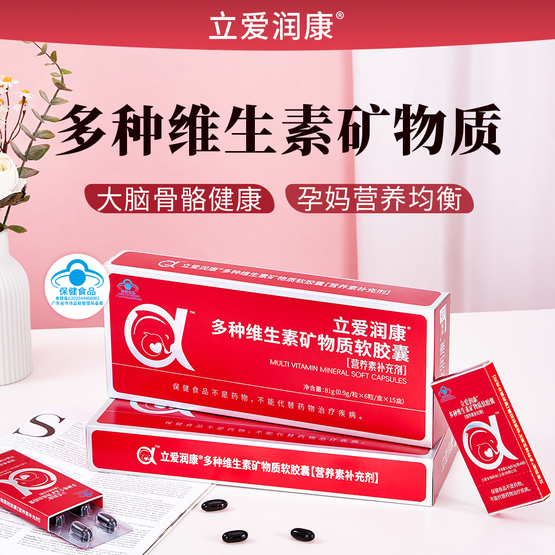 立愛潤康孕婦DHA補葉酸孕婦復(fù)合維生素多種礦物質(zhì)鐵亞麻酸軟膠囊