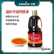 立爱月子餐食用油孕产妇坐月子产后小产人流顺产胡麻油纯黑芝麻油