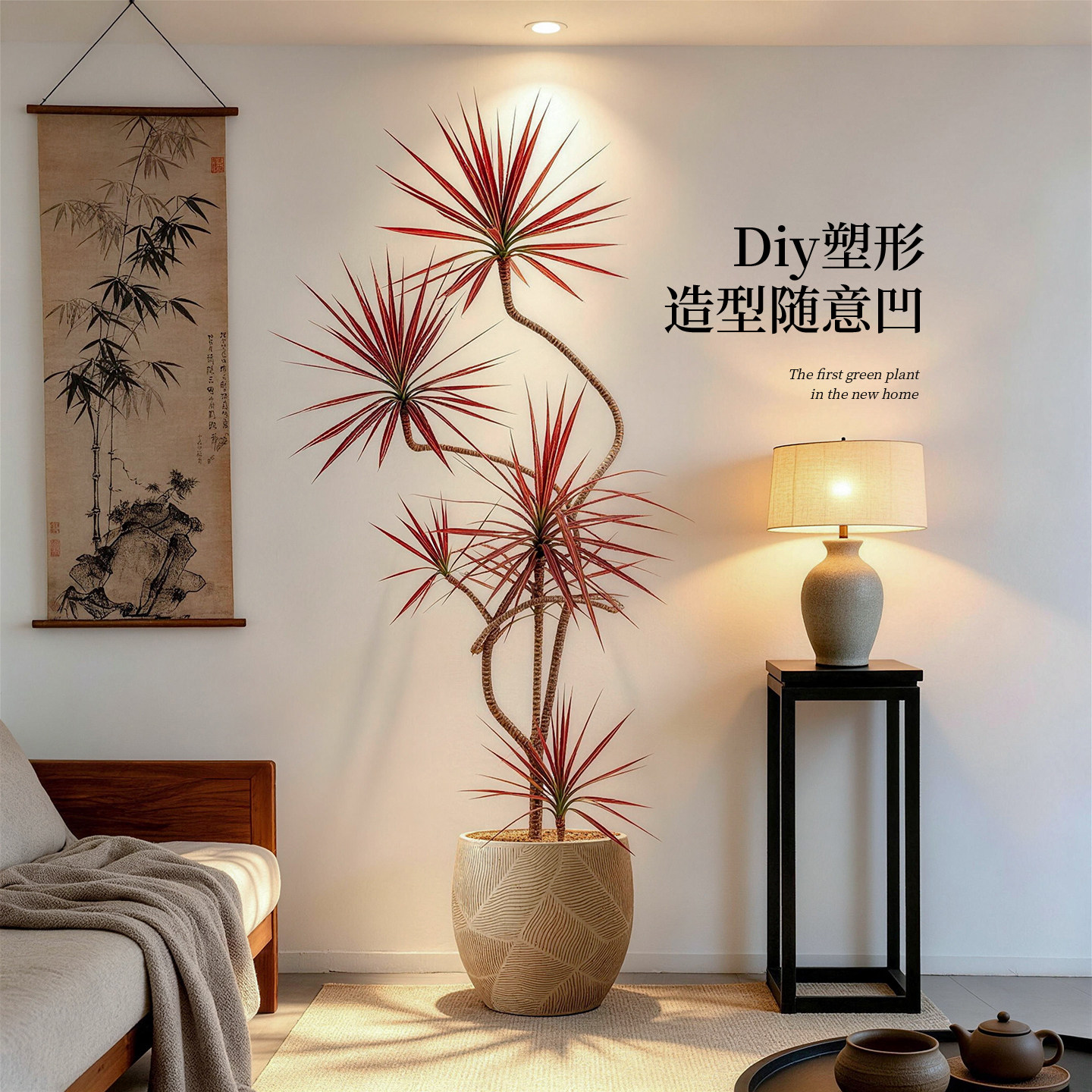 【空间美化】室内仿真绿植千年木