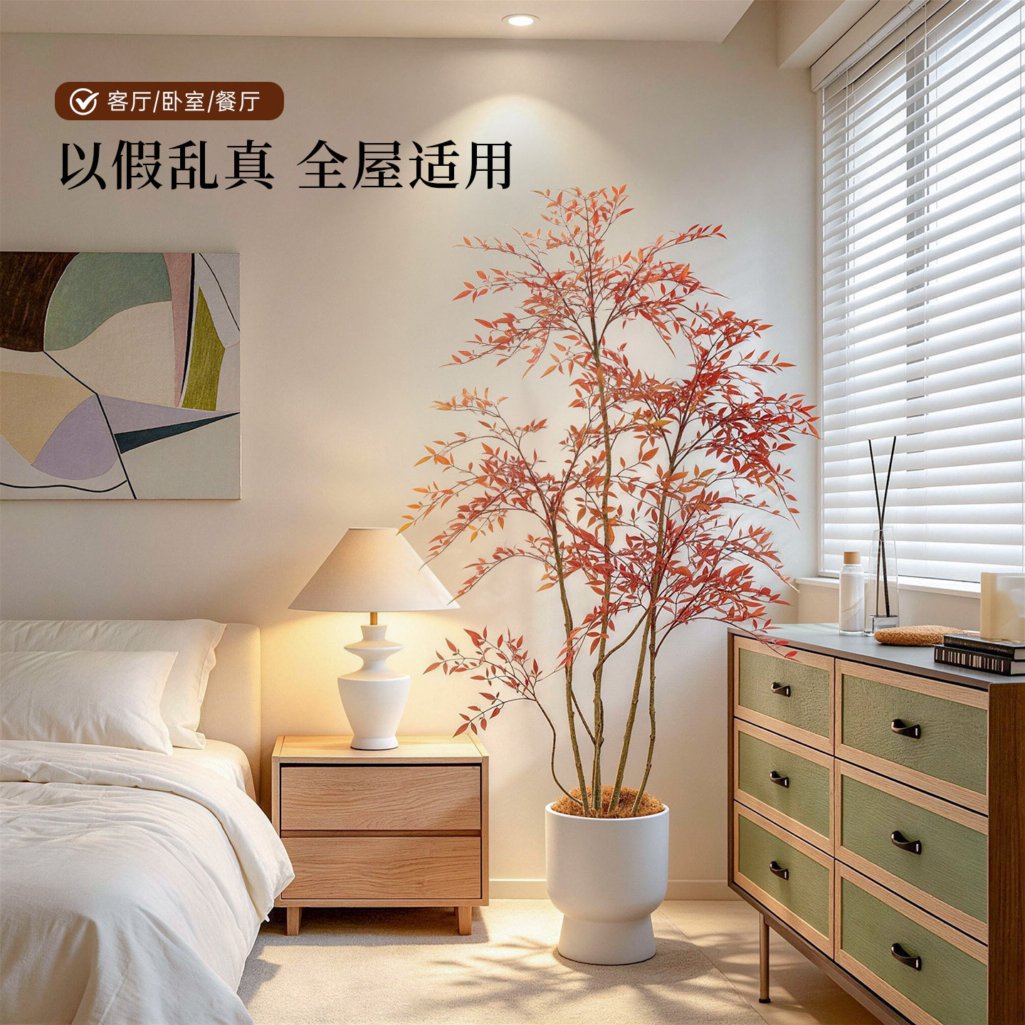 【小红书同款】仿真南天竹室内
