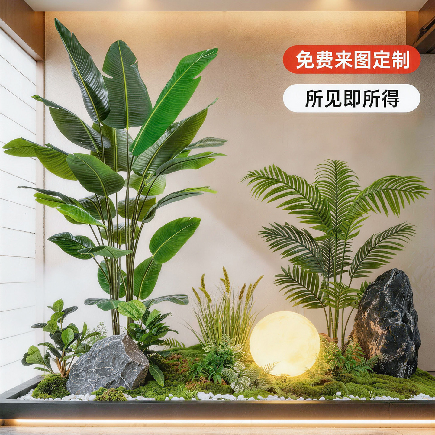 假绿植造景室内场景组合装饰