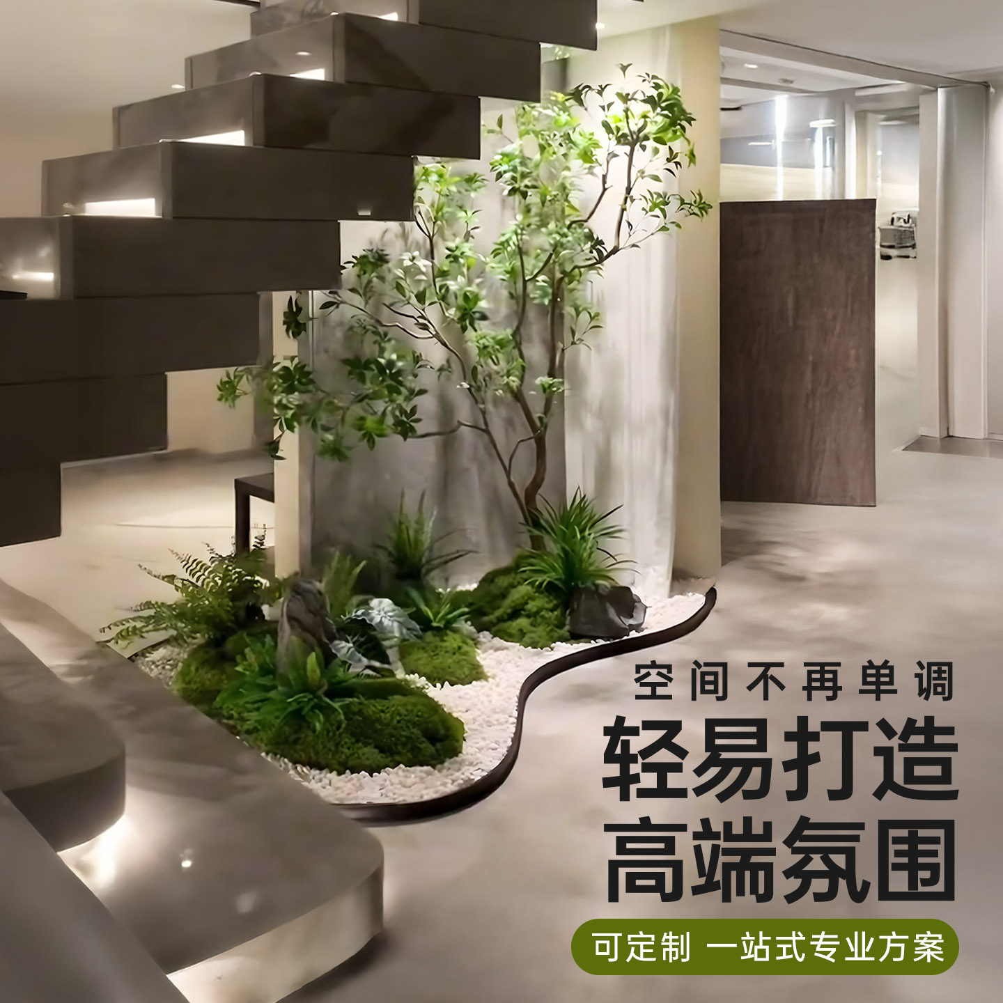 仿真绿植造景组合景观橱窗楼梯下仿生绿植拐角场景装饰室内布置