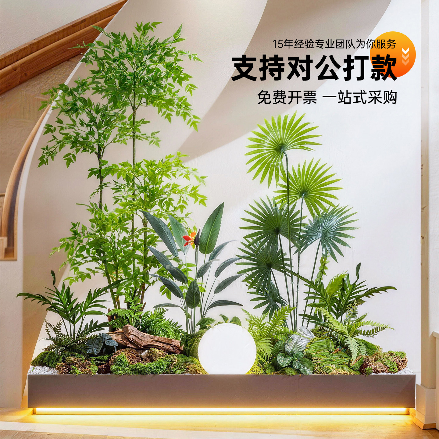 仿真绿植造景南天竹室内玄关楼梯下大型落地植物直播装饰摆件景观