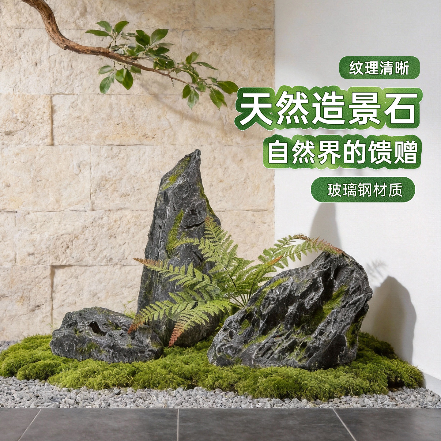 仿真玻璃钢石头摆件石块造景庭院花园岩石假山景观装饰高仿石拍摄