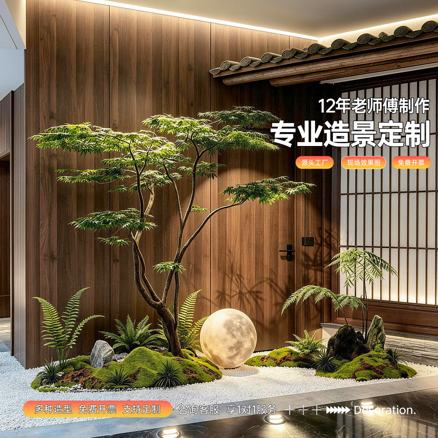 仿真绿植室内造景大型商场景观组合高端轻奢酒店装饰落地仿生植物