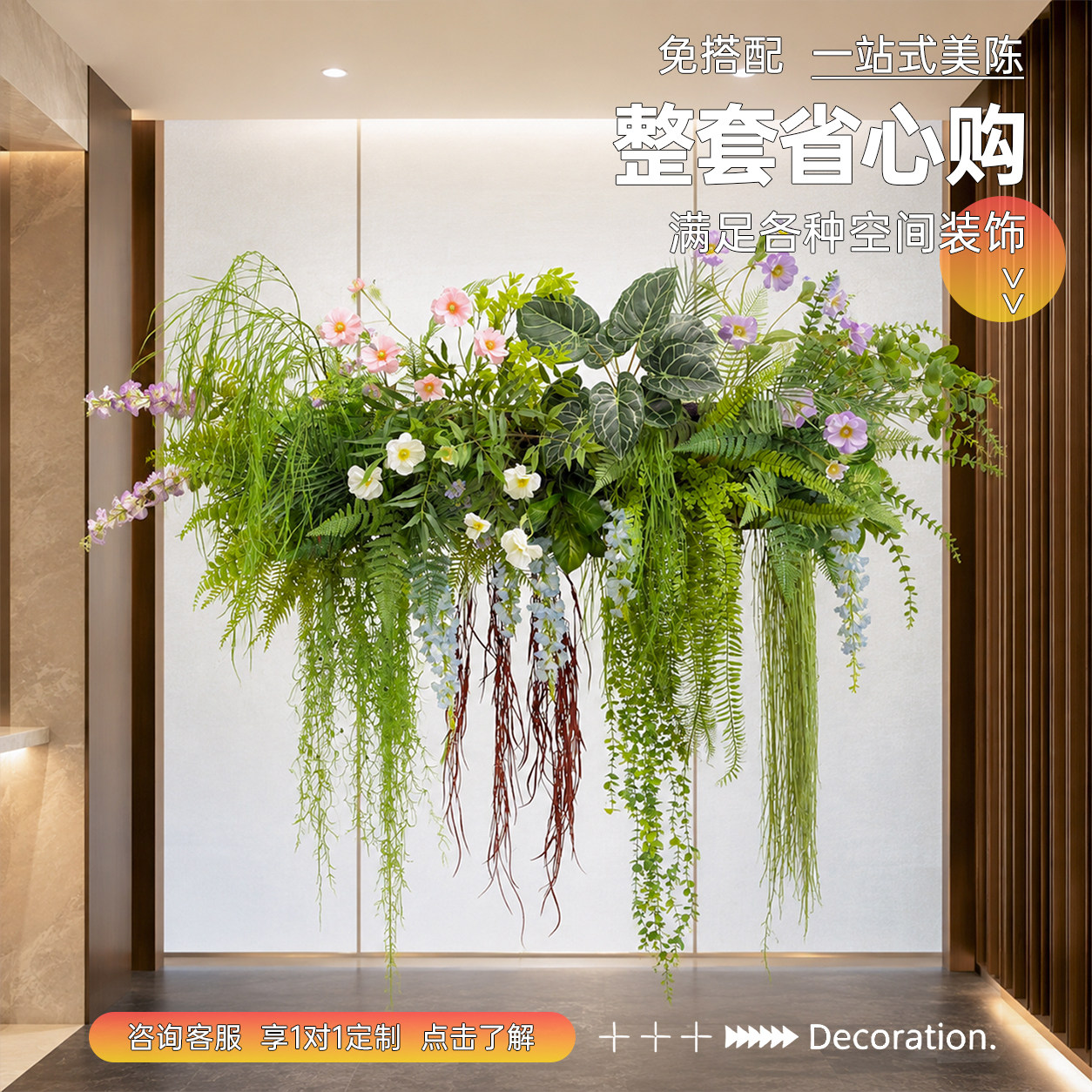 【匠心工艺】壁挂垂吊花艺假植物