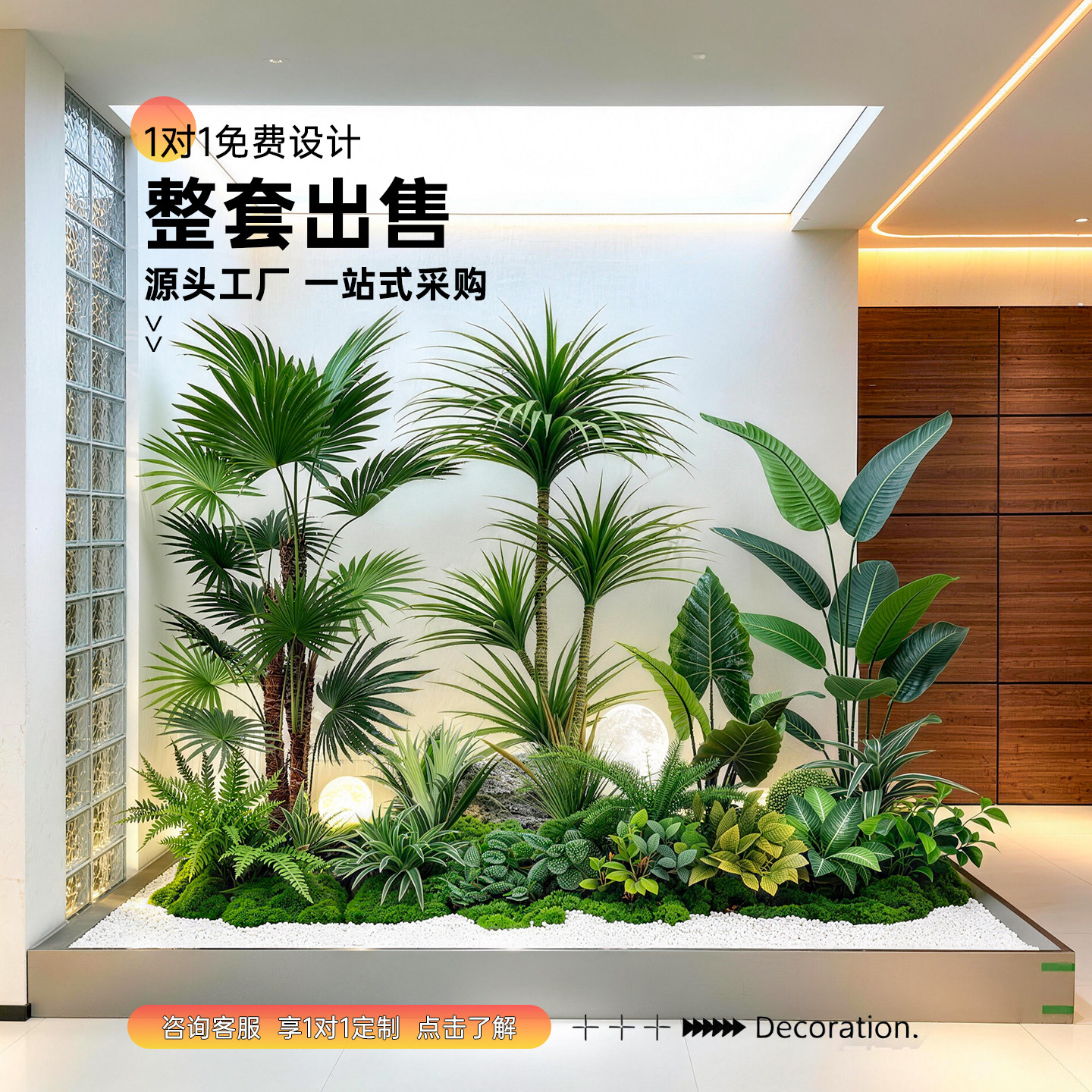 假绿植高端轻奢仿真造景室内大型落地景观仿生植物庭院装饰布置