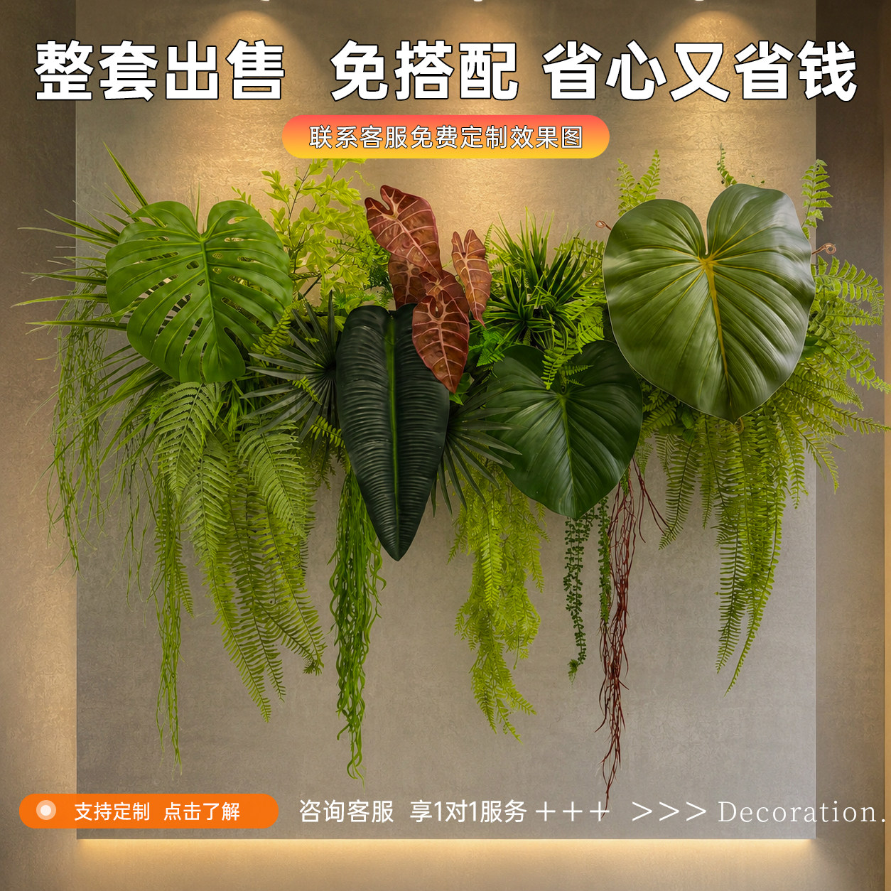 【匠心工艺】高端轻奢仿生植物