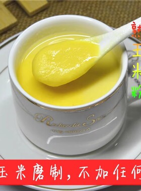 呆豆熟玉米糊糊山东老品种