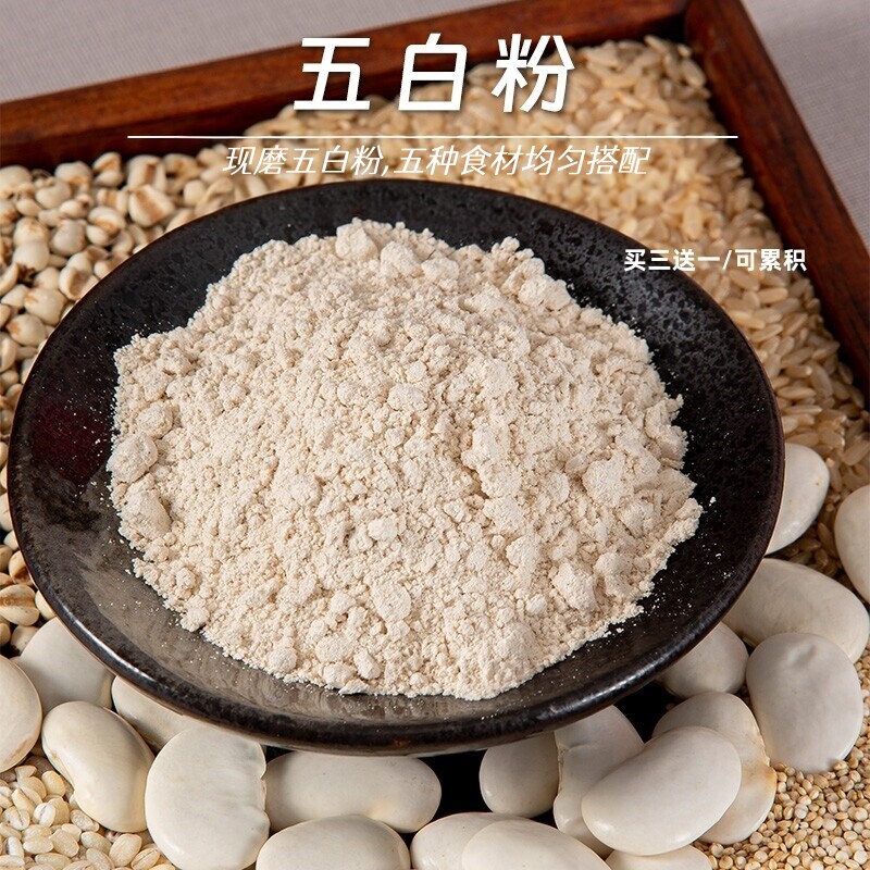 五白粉 高糖辅食冲泡代餐 糙米薏米白藜麦白青稞白芸豆粉