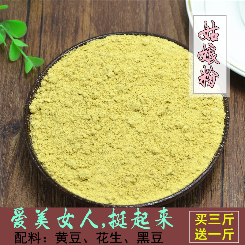 姑娘粉 即食冲饮代餐粉女性备孕期可食黄豆黑豆花生粉 组合粉500g,咖啡/麦片/冲饮,天然粉粉食品,淘宝优惠券,粉丝福利购,淘宝优惠卷