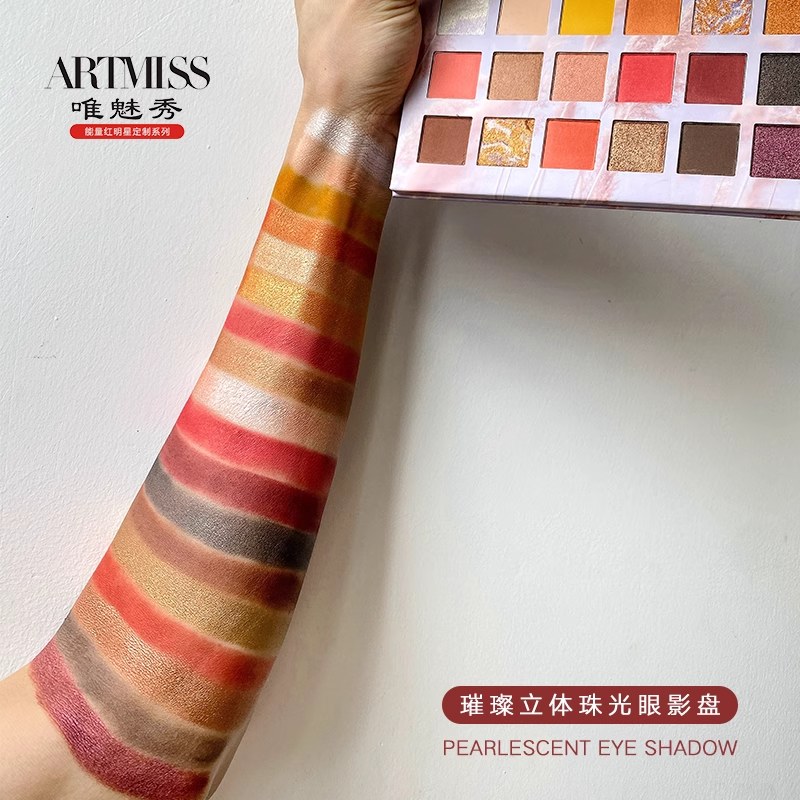 化妆师推荐ARTMISS18色眼影组合