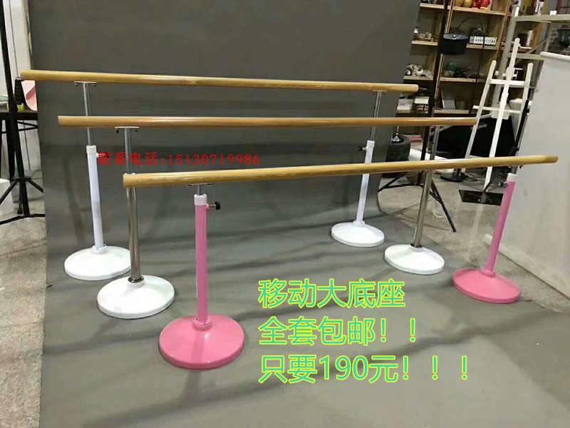 舞蹈把杆成人儿童家用练功压腿