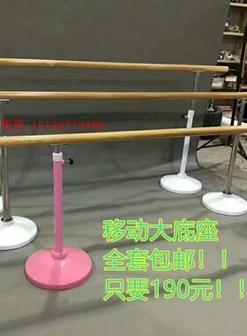 舞蹈把杆成人儿童家用练功压腿