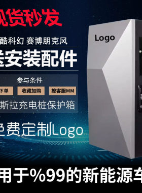 特斯拉车友推荐赛博充电箱