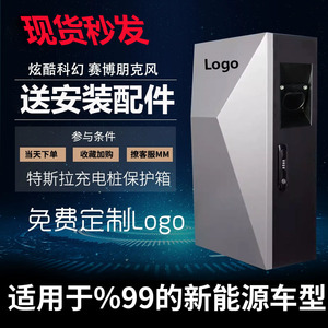 特斯拉车友推荐赛博充电箱