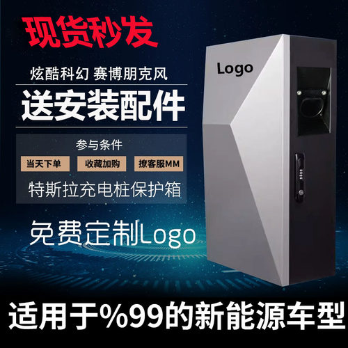 特斯拉车友推荐赛博充电箱
