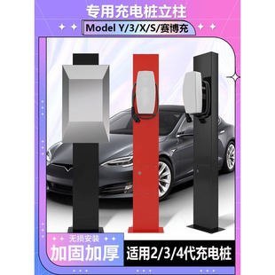 适用于特斯拉比亚迪小米充电桩立柱室外防水充电桩立柱赛博充立柱