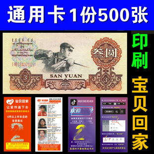 晒图售后卡明信片餐饮感谢卡买家秀外卖摄影征集鼓励小卡片定制