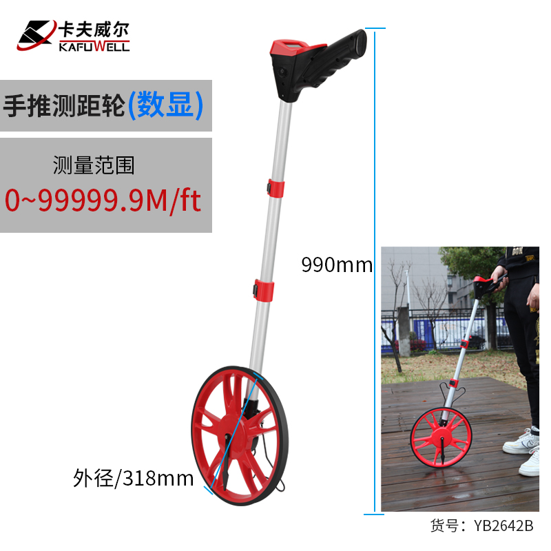卡夫威尔户外滚轮式精准测距轮