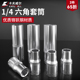 卡夫威尔1 4内六角套筒6.3mm6角套筒头套管大飞工具套筒扳手配件
