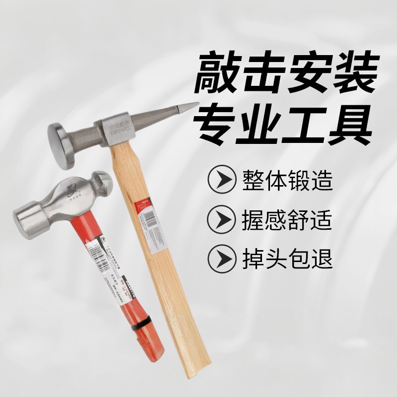 卡夫威尔木柄圆头锤子钳工锤图片