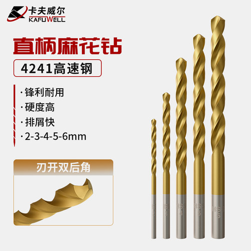 镀钛不锈钢专用直柄麻花钻钻头