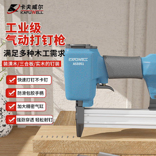 卡夫威尔气钉枪F30T50ST64直钉枪