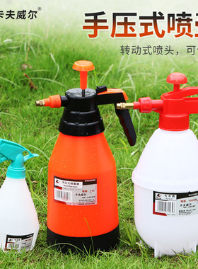 卡夫威尔园艺家用洒水壶浇花喷雾瓶气压式压力塑料小型白色喷水壶