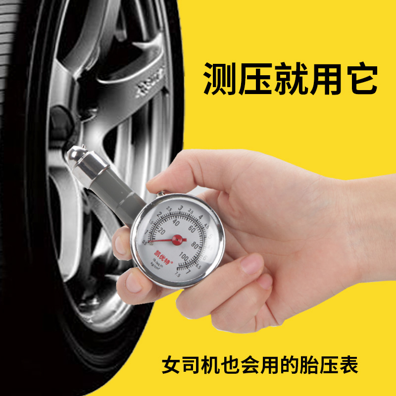 气压表车载充气泵打气筒