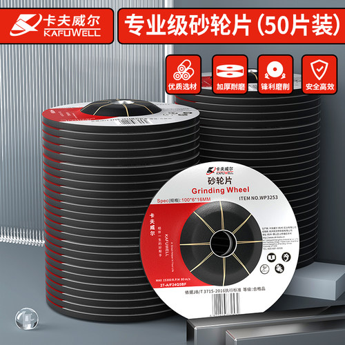 卡夫威尔百叶片木头切割抛光打磨
