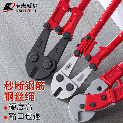 卡夫威尔破坏钳钢丝绳液压切断器