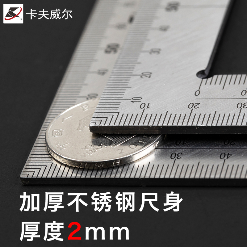 卡夫威尔 钢直尺不锈钢拐尺L型直角尺木工绘图划线刻度米尺三角尺