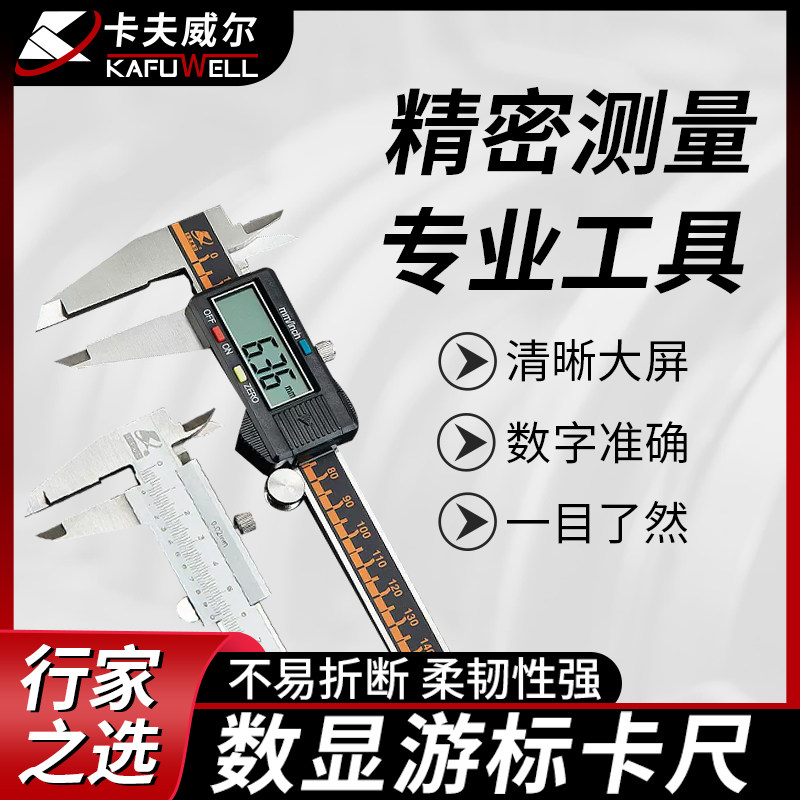 专业级数显带表测量游标卡尺