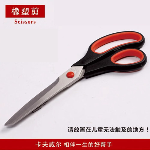 家用剪刀厨房剪龙骨剪