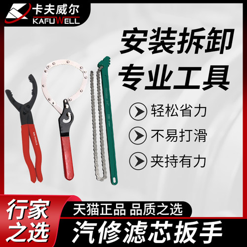 链条式/钳式/铐式/三抓式/皮带式