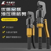 卡夫威尔手动快速液压钳钢筋剪断线钳剪线可携式 切断器压线剪切钳